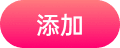 添加到主屏幕 - 快速打开每日吃瓜网